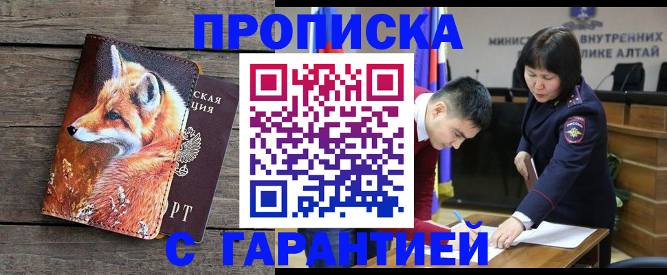 временная регистрация 2025 в Лесозаводске