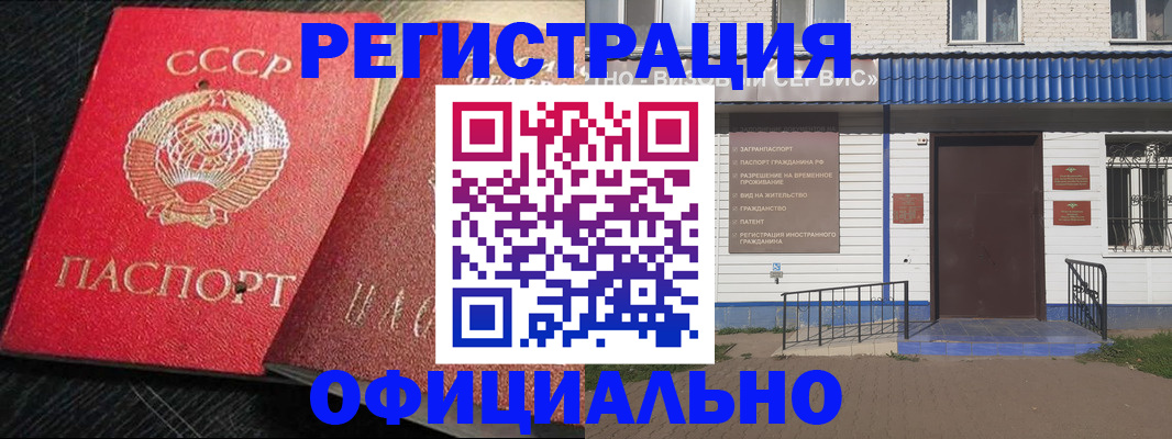 прописка для школы в Лесозаводске