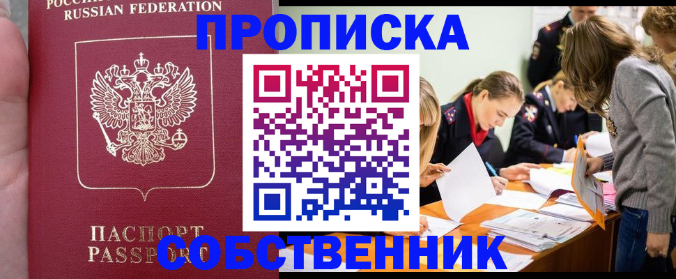 прописка иностранных граждан в Лесозаводске