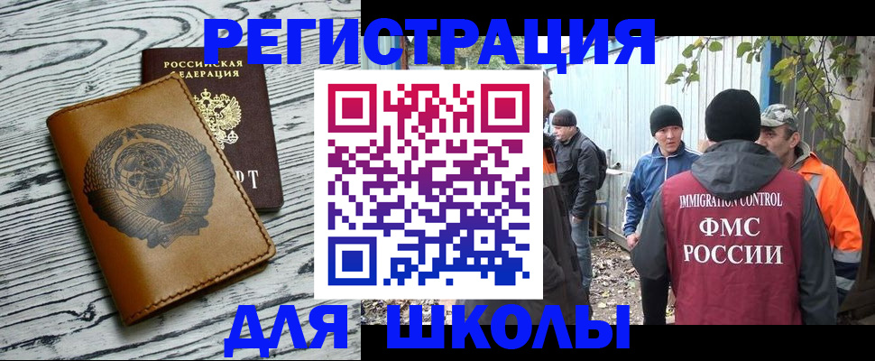 прописка в Лесозаводске